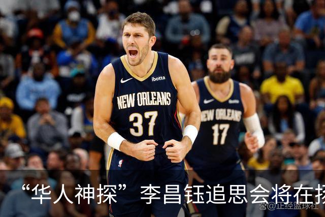 “华人神探”李昌钰追思会将在扬州举行，墓园附近花店已摆满悼念花圈，告别现场写有“你是一束光照亮过许许多多的生命”等纪念语