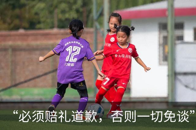 “必须赔礼道歉，否则一切免谈”，央视总台要求皇马和姆巴佩公开道歉，并向总台递交书面道歉信