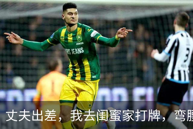 丈夫出差,我去闺蜜家打牌,弯腰捡牌时,却看见躲在床下的丈夫