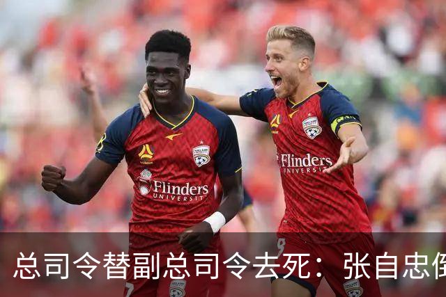 总司令替副总司令去死：张自忠倒在南瓜店那刻，老西北军的魂也散了
