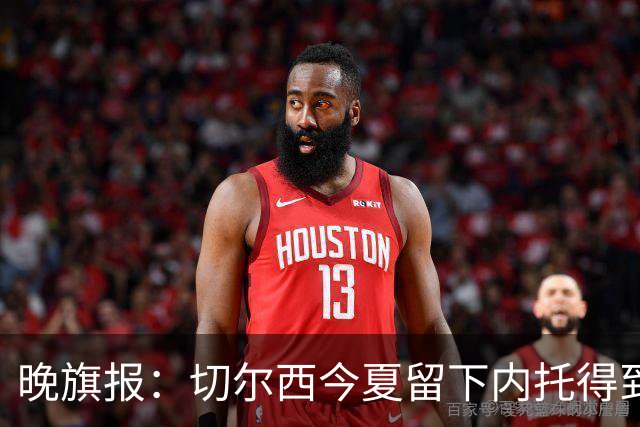 晚旗报:切尔西今夏留下内托得到了回报,他正在成为球队的胜负手