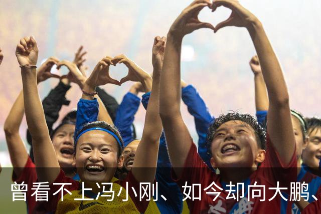 曾看不上冯小刚、如今却向大鹏、姜文认怂:陈佩斯老了,也不硬了