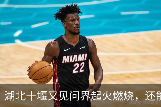湖北十堰又见问界起火燃烧,还能只用“撞击”来解释吗?