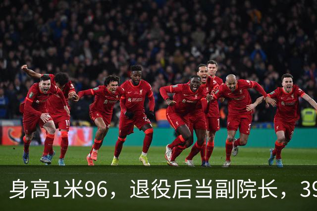 身高1米96,退役后当副院长,39岁的奥运冠军徐云丽,至今仍单身
