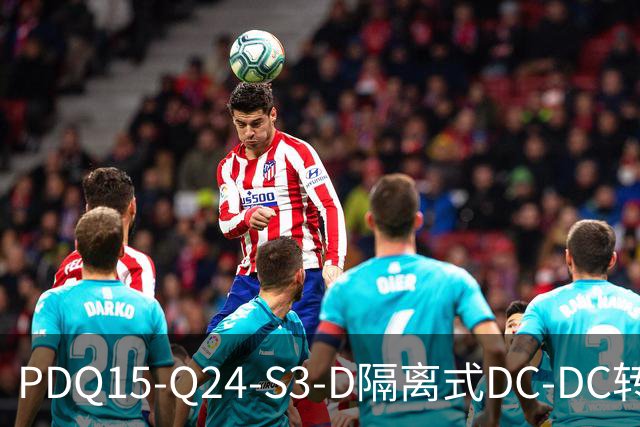 PDQ15-Q24-S3-D隔离式DC-DC转换器CUI